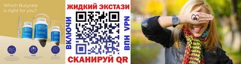 даркнет формула  Ишим  Бутират 1.4BDO 
