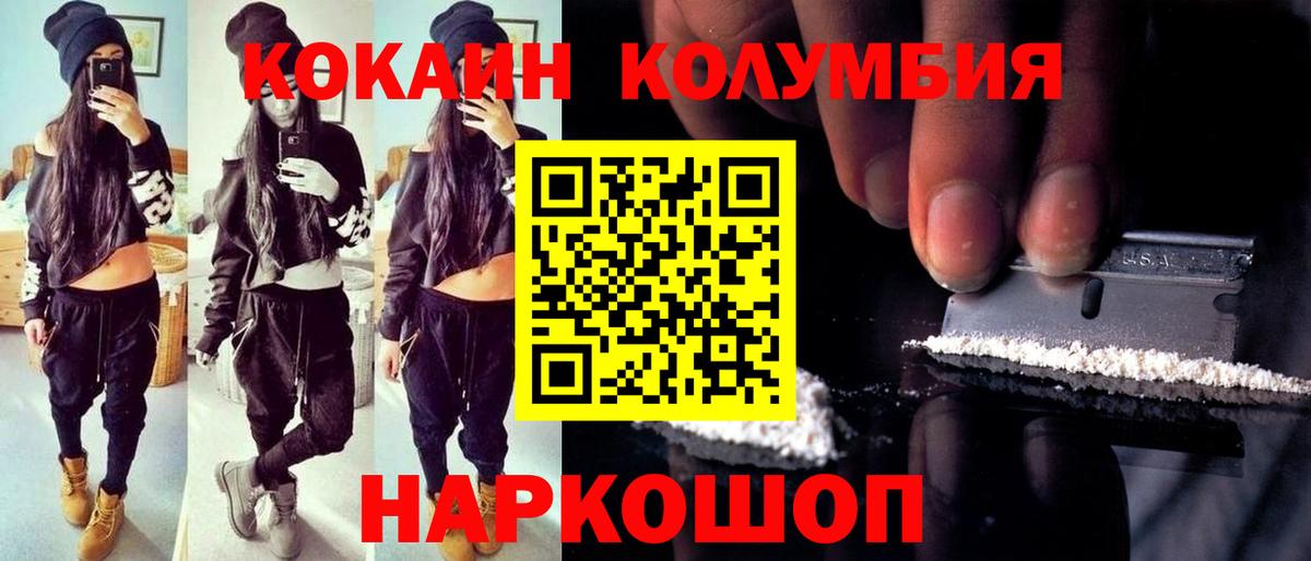 Ишим  Кокаин Боливия  Вход с VPN 