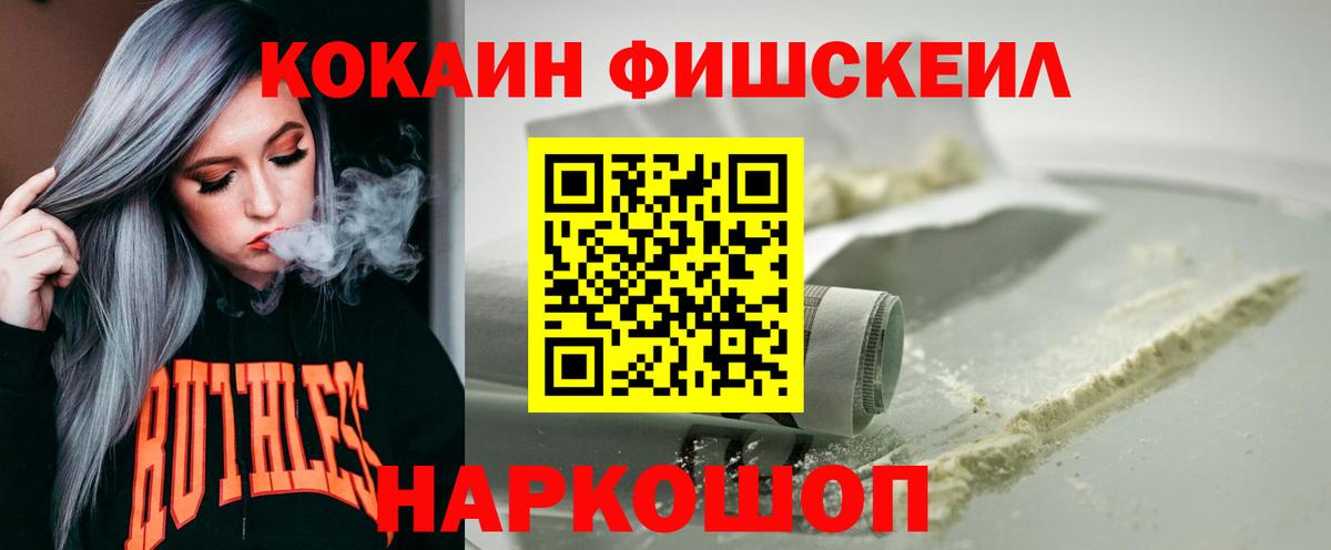 COCAIN Ишим
