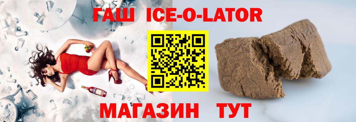 Ишим  ГАШ индика сатива  ГАШИШ  Вход с VPN  Гашиш индика сатива 