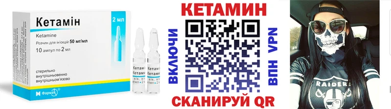 КЕТАМИН VHQ  Ишим 