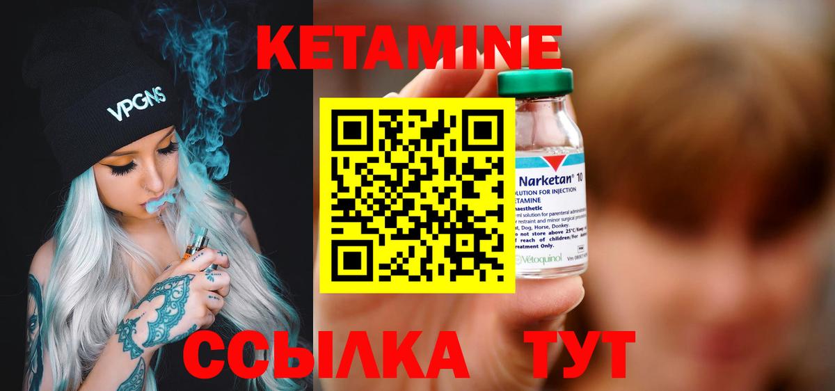 КЕТАМИН ketamine Ишим