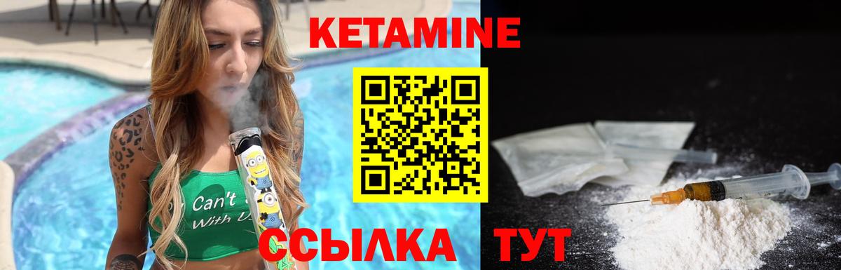 Ишим  КЕТАМИН ketamine  Вход с VPN 