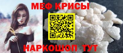 мяу мяу мука Краснознаменск