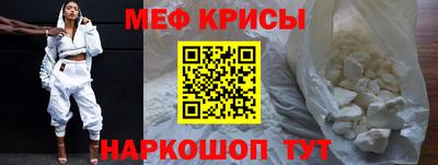 мяу мяу мука Краснознаменск