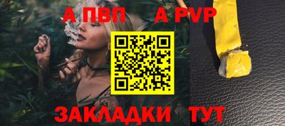 ALPHA-PVP Краснокаменск