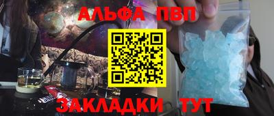 ALPHA-PVP Краснокаменск
