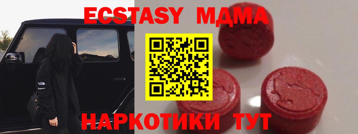 Ишим  MDMA  Вход с VPN  MDMA Molly 