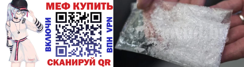 как найти закладки  даркнет какой сайт  МЯУ-МЯУ mephedrone  Ишим 