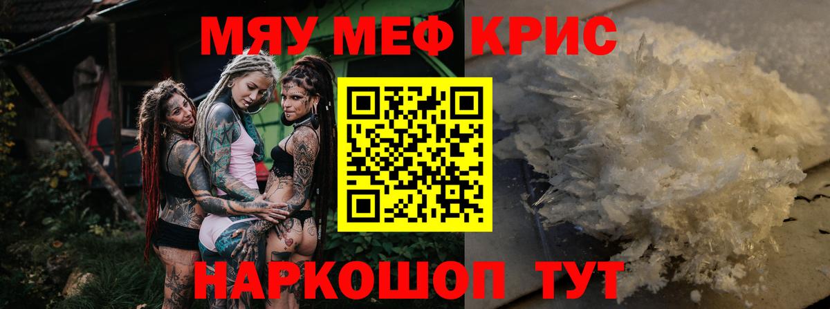 закладки  МЕФ кристаллы  Мефедрон  Вход с VPN  МЕФ  Ишим 