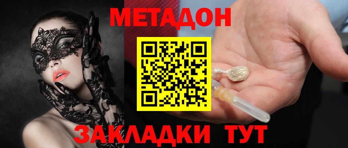 МЕТАДОН VHQ Ишим