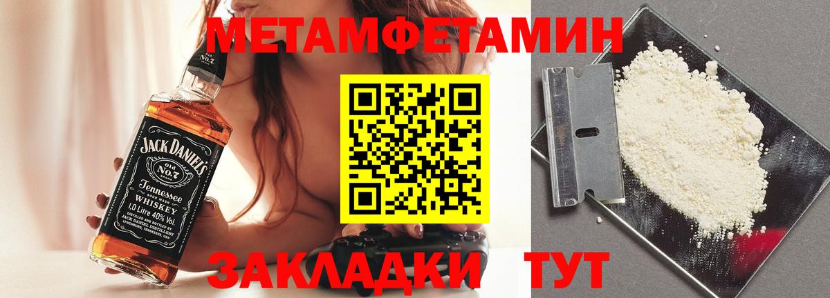 МЕТАМФЕТАМИН винт  МЕТАМФЕТАМИН винт  Вход с VPN  Ишим 