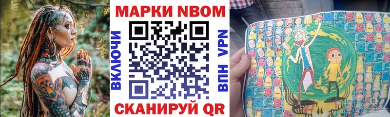 купить наркоту Ишим Марки NBOMe 1,8мг