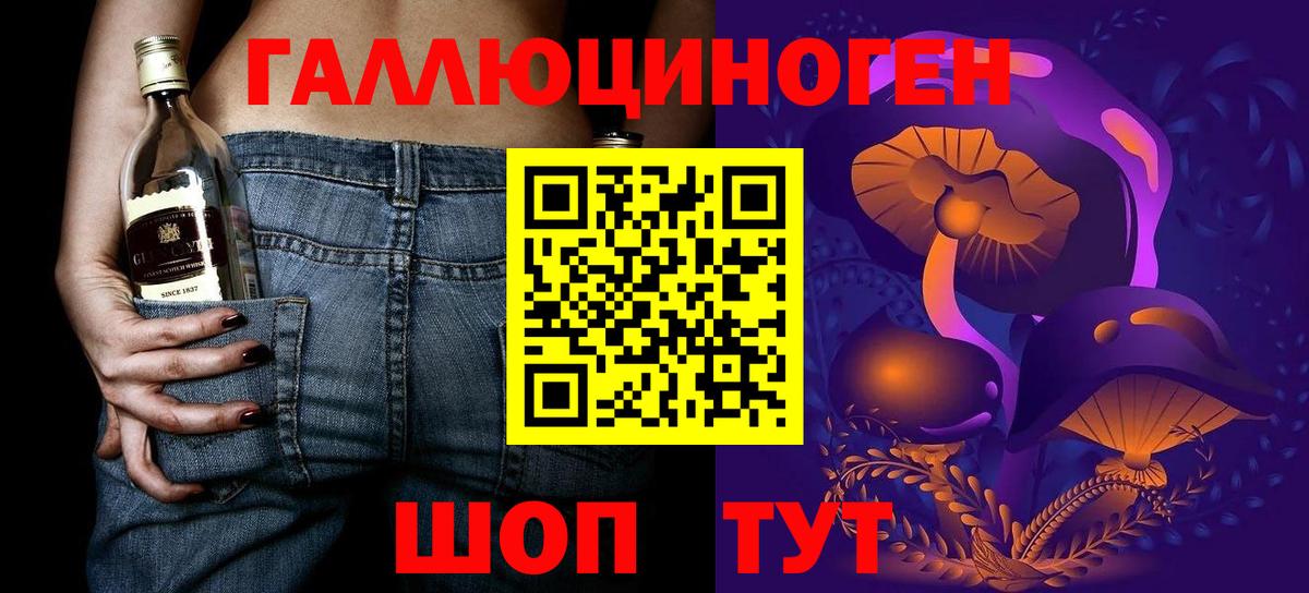 Ишим  Псилоцибиновые грибы ЛСД  Галлюциногенные грибы прущие грибы  Вход с VPN 