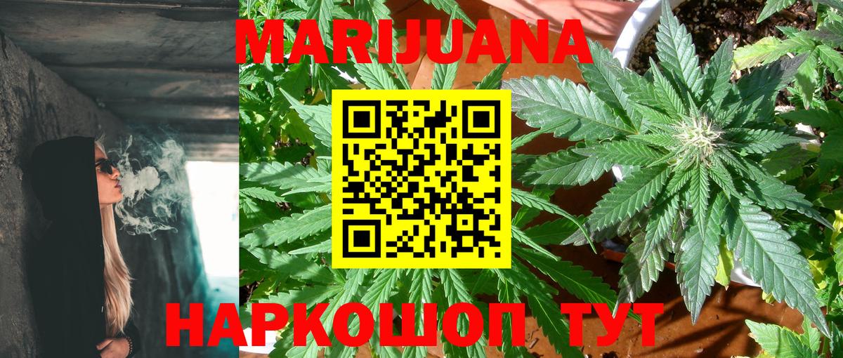 Бошки Шишки марихуана Ишим